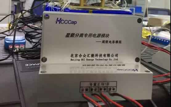 乐鱼·官方端网站登录入口-乐鱼online(中国)“多星分离超级电容电源系统”首发成功！